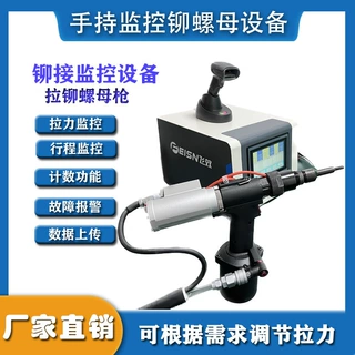 飞效FX-M6L2301手持监控螺母枪 带智能计数预警功能监控拉铆枪