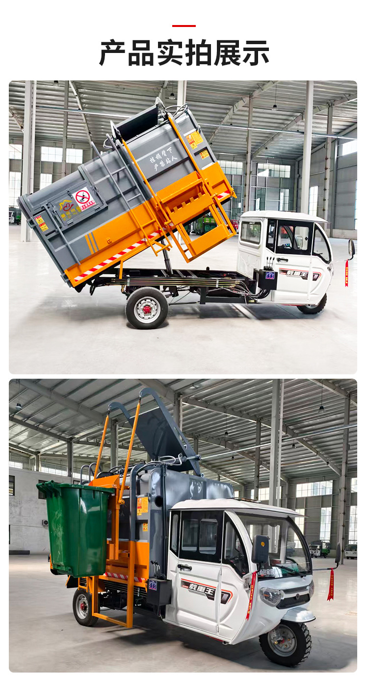 5-Cubic-Meter Electric Four-Wheel Garbage Truck with Hanging Bins, Sanitation Garbage Collection Vehicle, Self-Loading and Self-Unloading Electric Garbage Removal Truck