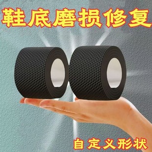 Sole Silent Tape Self-Adhesive High-Heeled Shoes Silencer Heel Anti-Slip Pad Wear-Resistant Sticker Chair Table Foot Gasket Anti-Collision Sticker