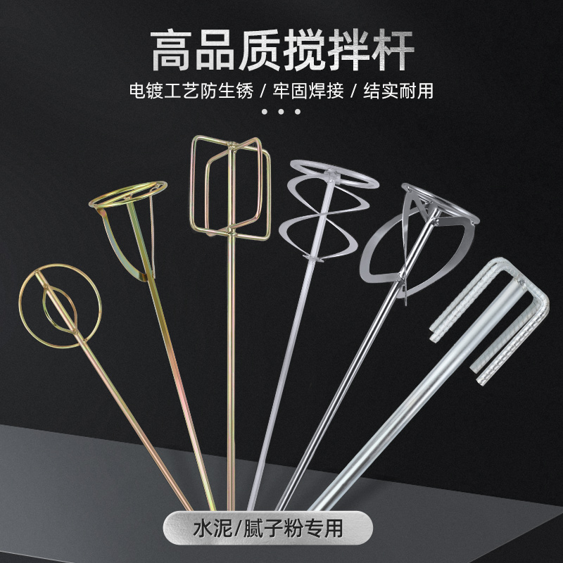 Mezclador de barra de mezcla de masilla de cemento barra de martillo eléctrico taladro hidráulico mezcla de ceniza pintura hormigón barra de lixiviación artefacto eléctrico