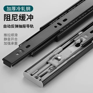 4512反弹自弹滑轨阻尼缓冲静音钢珠滑道加厚抽屉轨道橱柜五金导轨