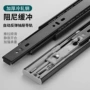 静音阻尼缓冲反弹滑轨