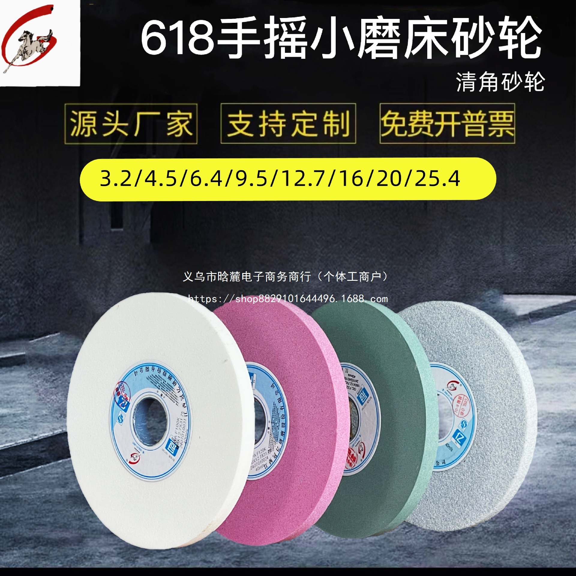 618手摇磨床砂轮白刚玉细180X12.7X31.75清角砂轮小平面砂轮片