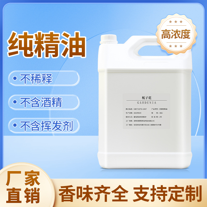 香薰纯香精可适用稀释车载家用香型加湿器PE棉片散香精油香氛