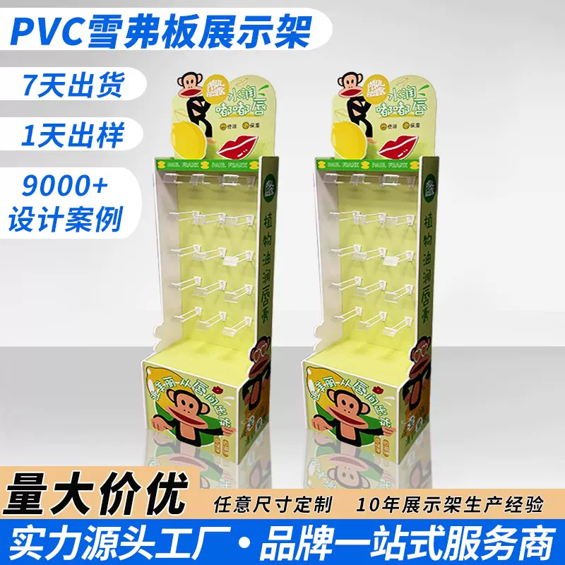 定制雪弗板展示架门店落地款洞洞板陈列架美妆化妆品PVC置物货架