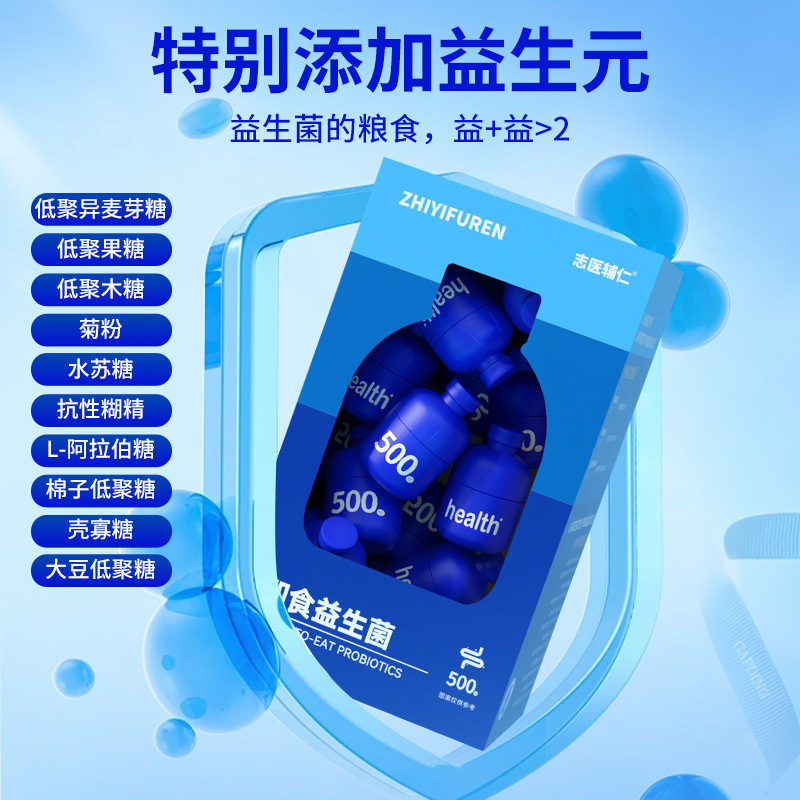 定制即食小蓝瓶益生菌冻干粉益生元活性益生菌三万亿oem贴牌代工|undefined