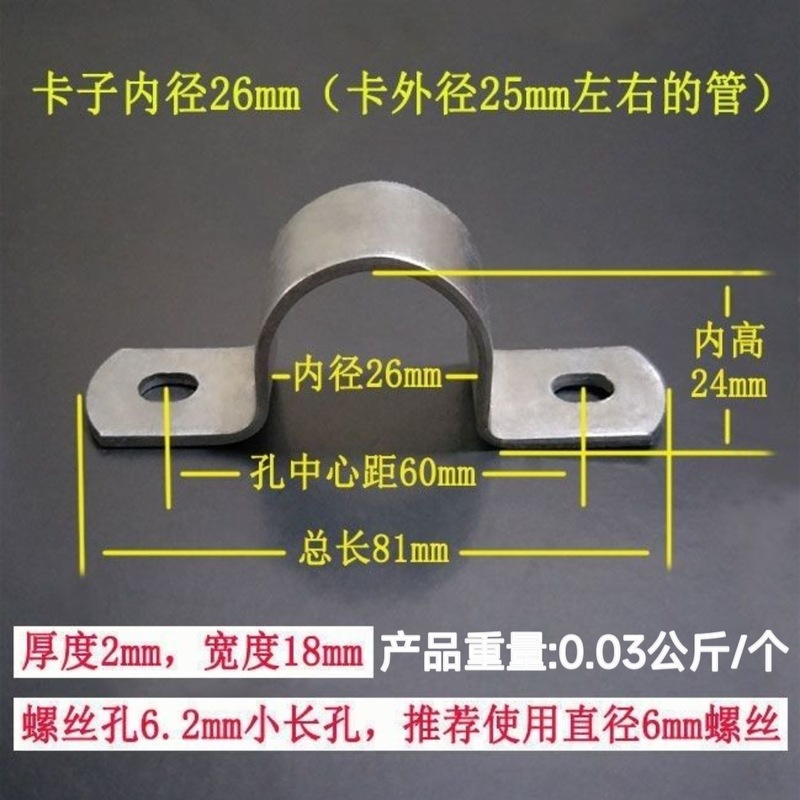 镀锌加厚骑马卡水管卡箍固定油管夹抱箍u型管电线卡扣喉箍马鞍卡|undefined