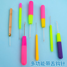 厂家直销塑料钩针手工diy编织工具带舌钩针地毯脏辫勾针接发钩针