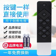 适用创维coocaa 电视 K50j K50 A55 K49 K40 42K1Y创维酷开遥控器