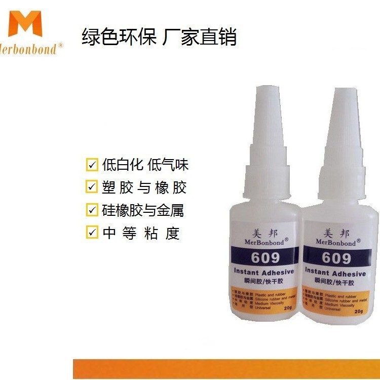 厂家批发磁铁粘铝合金 磁铁粘金属 磁铁粘锌合金 ABS粘磁铁胶水