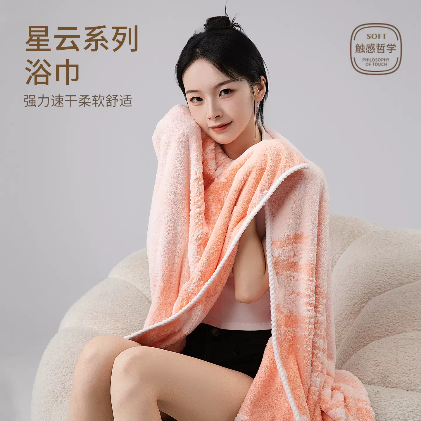 洁妮肤浴巾7A抑菌吸水速干洗澡非纯棉大毛巾家用成人裹巾2025新款