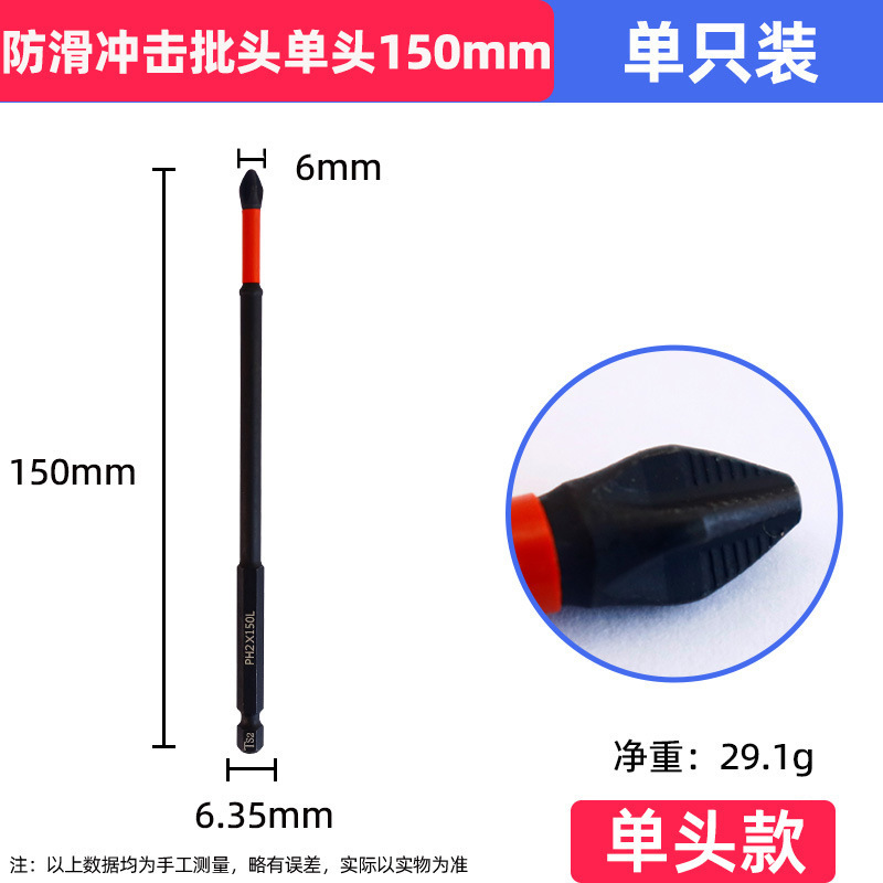 12pcs强磁十字PH2冲击电动螺丝批头S2钢高硬度批头组合套装工具|undefined