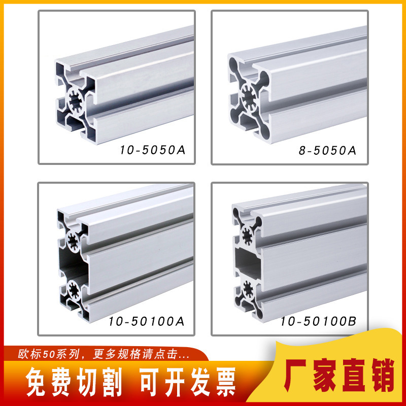 欧标50系列工业铝型材铝合金型材铝材流水线框支架免费切零威尔捷