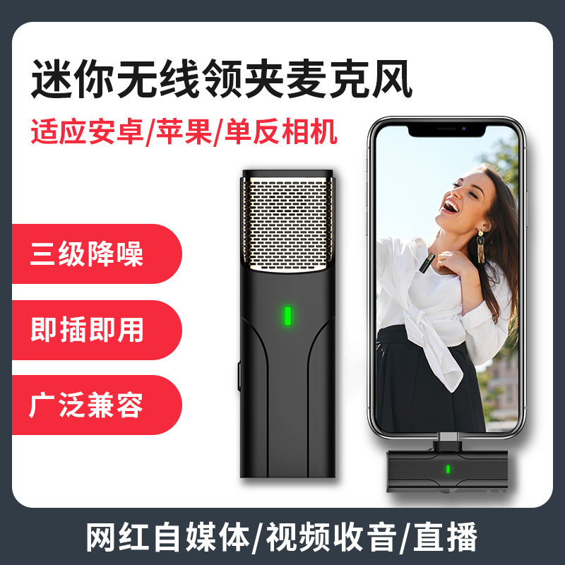 降噪手机直播唛无线麦克风领夹式主播麦户外采访小话筒短视频录音|ru