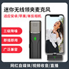 Noise Reduction mobile phone live broadcast wireless Microphone Lavalier anchor outdoors Interview microphone video Sound recording