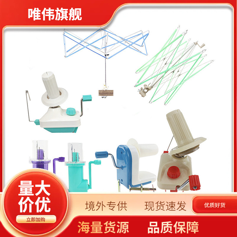 厂家直销 家用小型绕线器 手摇毛线缠线器 伞架绕线器 skc绕线器