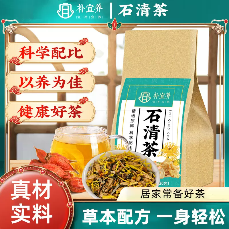 石清茶代用鸡内金枳椇子柠檬组合花草茶袋泡茶 厂家直供量大从优