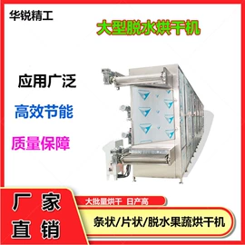 果蔬加工设备;休闲食品加工;箱式干燥设备