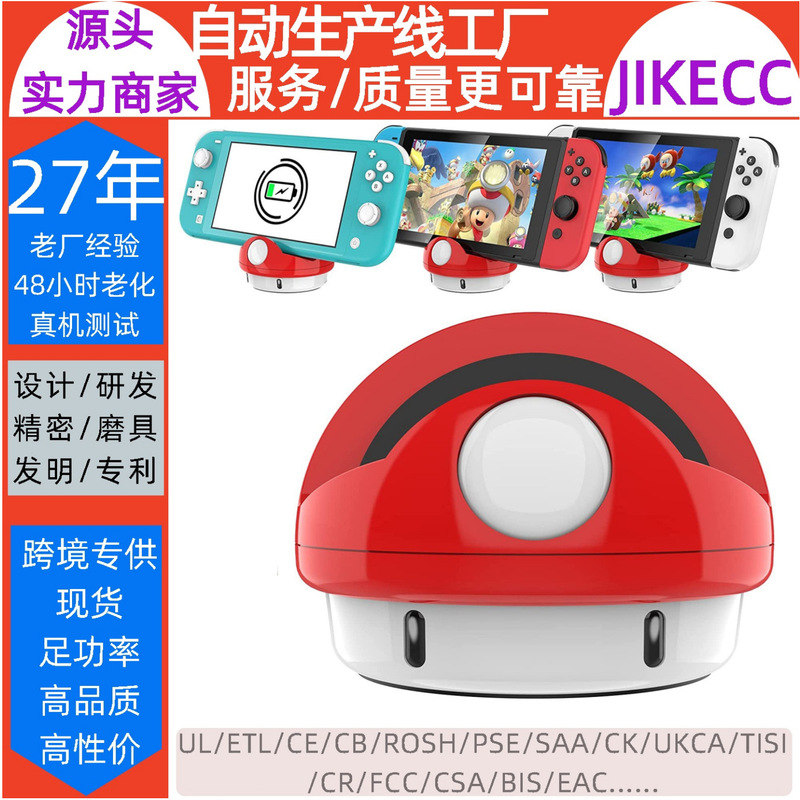 Suitable for Ns Nintendo Switch Oled/Lite Game Console Switch2 Charging Dock Gift Fast Charger