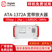 Aigtek������̩��� ATA-1372A�����Ŵ����o�p�z�y�����Q����