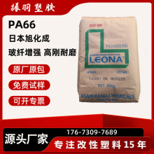 PA66 �ձ��񻯳� 133GH ���������ϲ�����ǿ ��������������Ӧ��