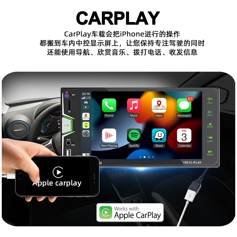 Suitable for Toyota Corolla 7inch Carplay High-Definition Capacitive Screen Thin Bluetooth Car Mp5 Player 7801C