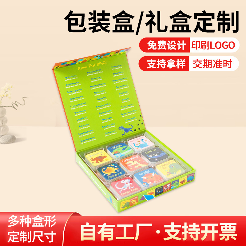 现货批发折叠玩具固定纸盒特种纸包装礼盒产品包装四色固定纸盒