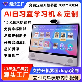 平板电脑;电子玩具;其他学习机