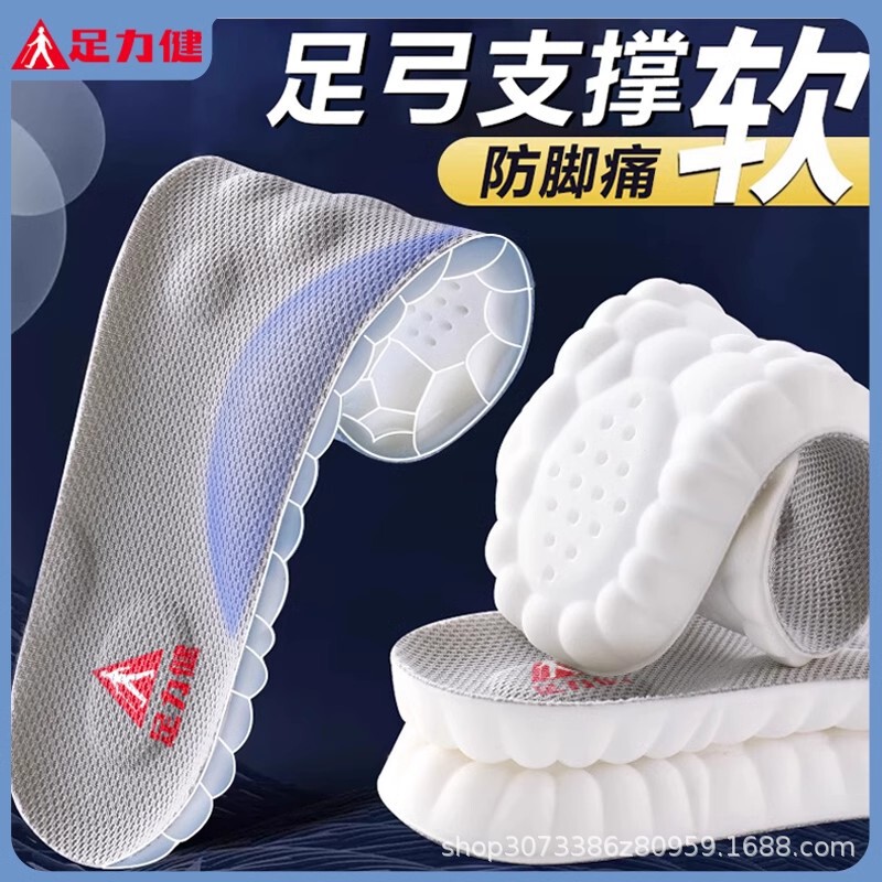 Foot Arch Support Insoles for Women, Flat Foot Correction, Sweat-Absorbing, Odor-Resistant, Comfortable for Long Standing, Soft Sole for Men Foot Arch Support Insoles for Women, Flat Foot Correction, Sweat-Absorbing, Odor-Resistant, Comfortable for Long Standing, Soft Sole for Men