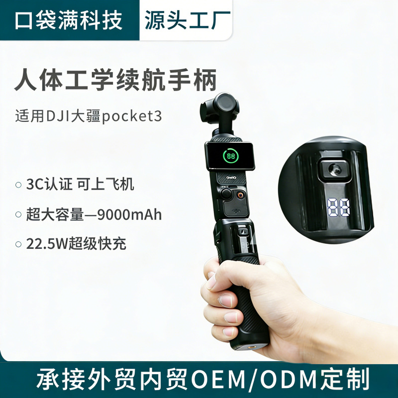 Suitable for Dji Pocket 3 Battery Handle, 3C Certified, 9000Mah Fast Charging, Cross-Border Amazon Aliexpress Suitable for Dji Pocket 3 Battery Handle, 3C Certified, 9000Mah Fast Charging, Cross-Border Amazon Aliexpress