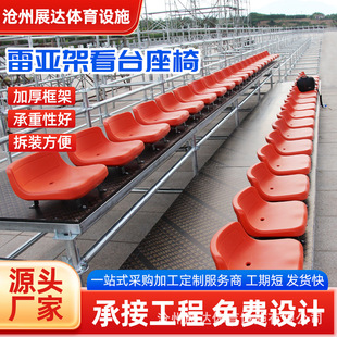 Stadium Retractable Folding Bleacher Seats, Basketball Court Fixed Auditorium Chairs, Row Chairs, and Row-By-Row Seating