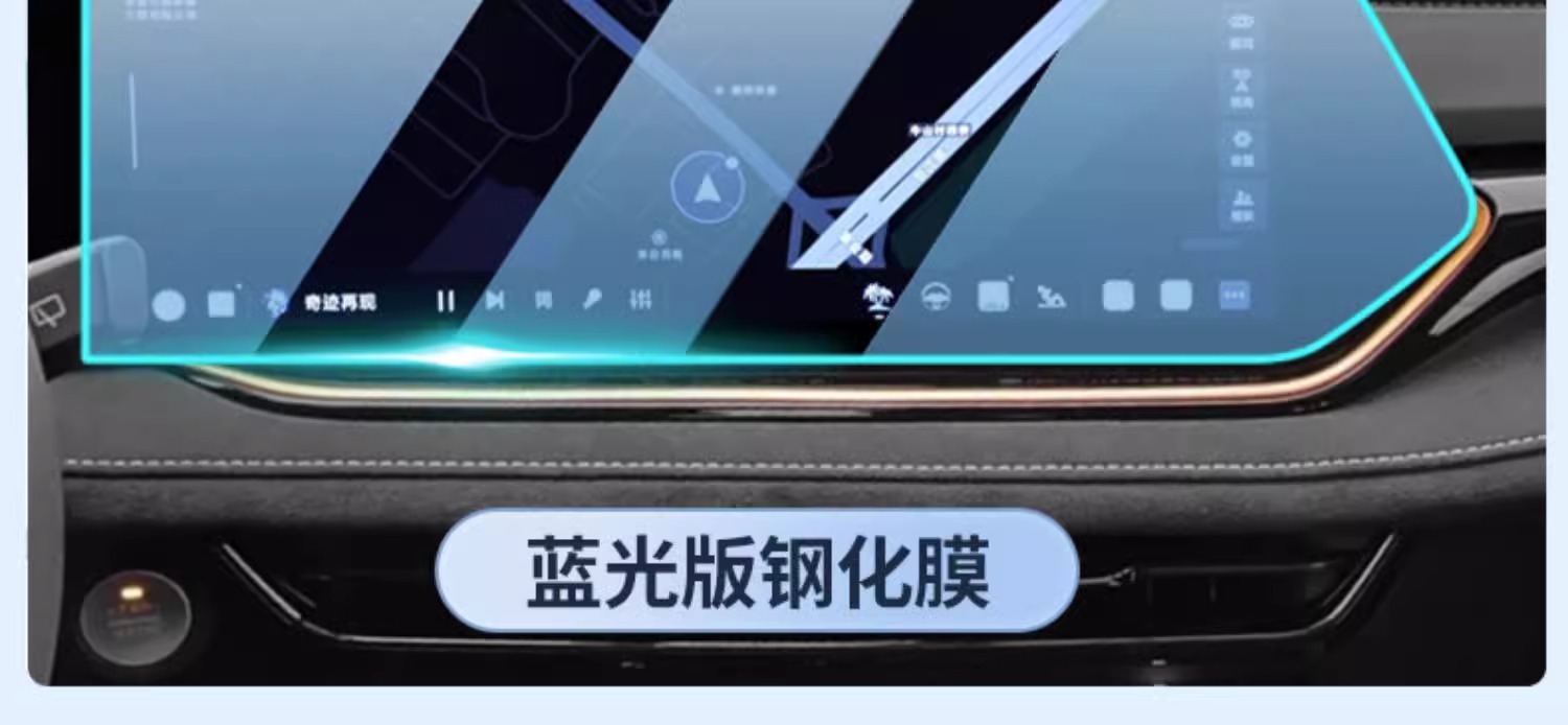 Changan Auchan X5plus Special Central Control Film Auchan Car Navigation Screen Protection Tempered Film Modification Supplies