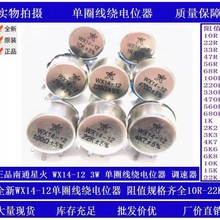 �ǻ�WX14-12 3W��Ȧ���@�λ��1K 2K2 3K3 4K7 20K 10K 22K 100R