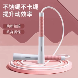 跳绳;羽毛球;羽毛球拍