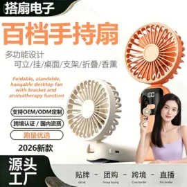 USB风扇;电暖手宝;电热暖宫带