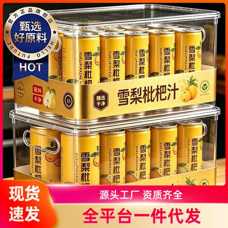 Fresh Pear and Loquat Juice Drink, Low-Calorie and Healthy, Rich Pear Juice, Concentrated Fruit Juice, Dropshipping Available Fresh Pear and Loquat Juice Drink, Low-Calorie and Healthy, Rich Pear Juice, Concentrated Fruit Juice, Dropshipping Available