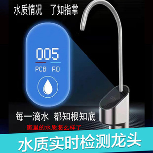 Water purifier 304 stainless steel household faucet TDS value universal smart touch screen 2/3 tap