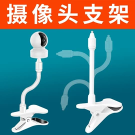 手机支架;监控器支架;野营/露营灯