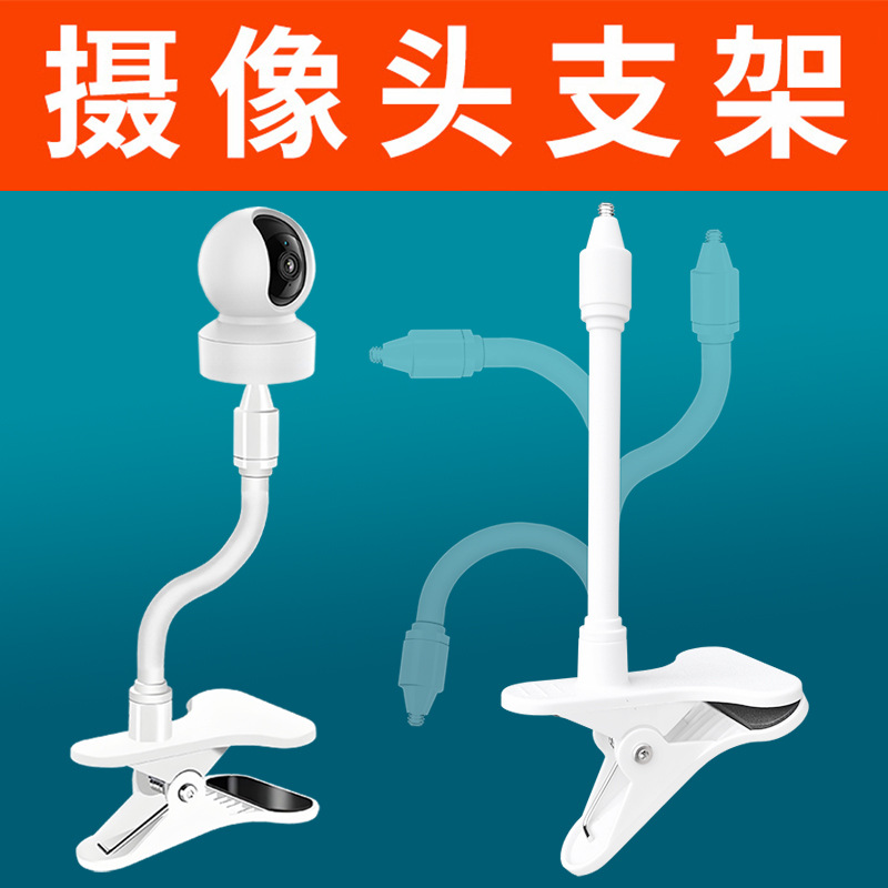 免打孔家用壁挂悬臂摄像头支架软管相机云台移动式半球监视器支架