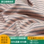 抗菌色织透气防晒汗布