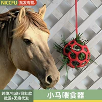 NC полый шар TPR пластиковый устойчивый к укусам эластичный резиновый шарик для домашних животных Кролик пони молодая лошадь мяч для кормления стабильная упряжь