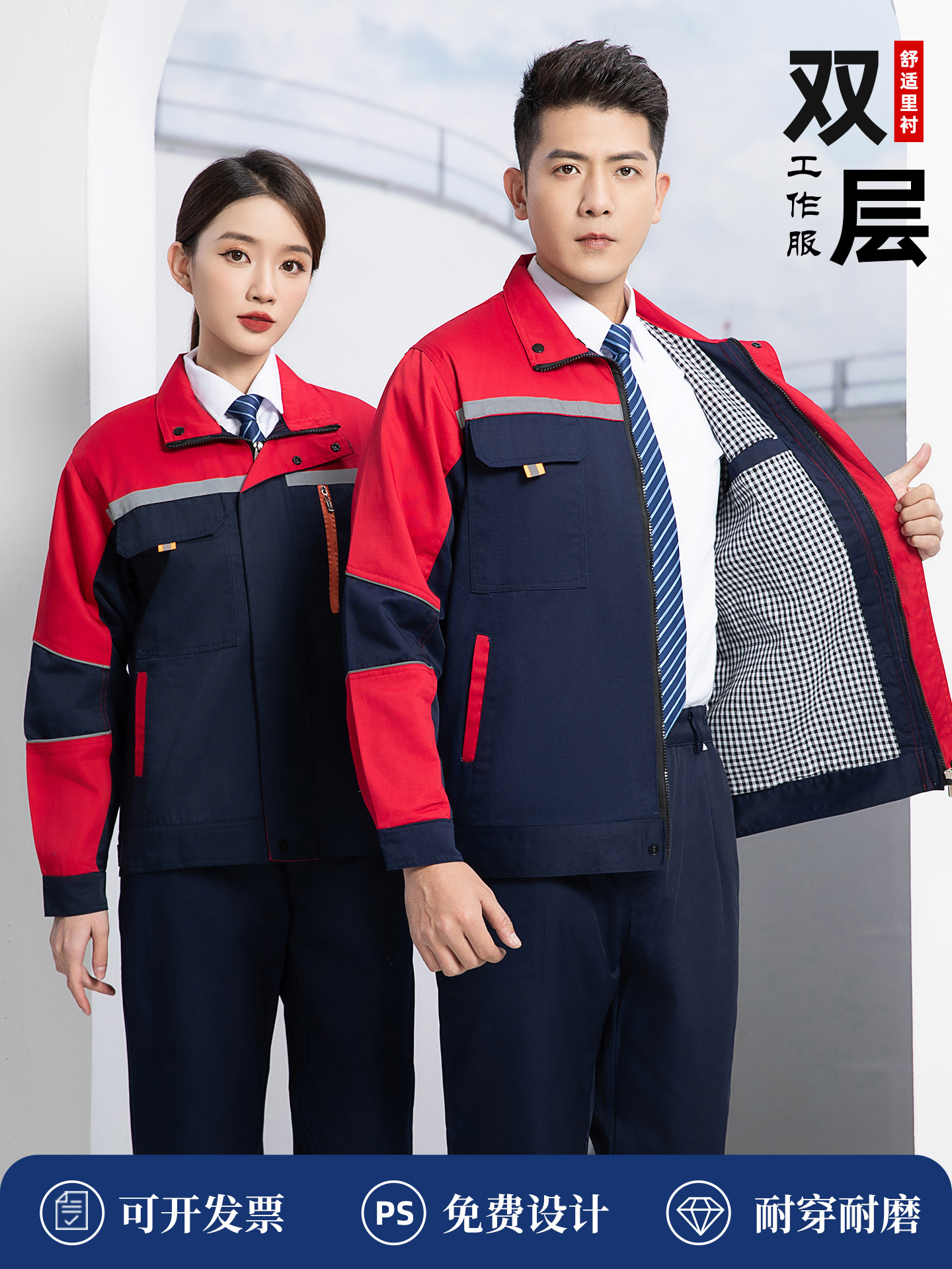 Otoño y invierno ropa de trabajo de manga larga ropa de hombre doble tira reflectante taller de herramientas ropa de fábrica ropa de seguro laboral ropa de reparación de automóviles