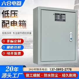厂家供应XL M强电箱 冷轧板多规格户外防雨防尘耐用 低压配电箱