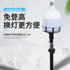 電球の神器を交換する専用の省エネランプ取り外しツールを設置して、伸縮棒の現場の高所を延長します。