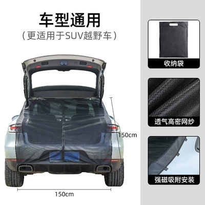 Car Trunk Anti-Mosquito Net Suv Off-Road Vehicle Tailgate Camping Style Sun Protection Mosquito Net Car Anti-Mosquito Net Curtain (Automobile anti-insect net) - rear-tailgate-mosquito-net-150150cm-universal-for-all-modelsmore-suitable-for-suv-off-road-vehicles
