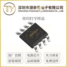 ΢оTC4420COA SOP-8���b �ŘO��оƬ ԭ�b�F؛