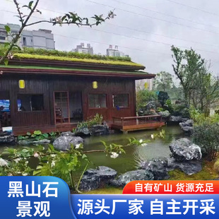 ��ɽʯ���^���μӹ���ɽ��ˮ��ʽ��ɽ�쾰����ͥԺ�쾰Ұɽʯ