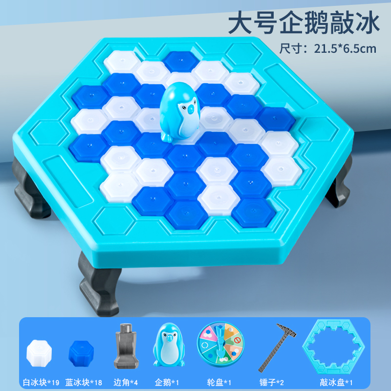 [대형 업그레이드 두께] 노크 아이스 펭귄 배틀 게임 X023-15