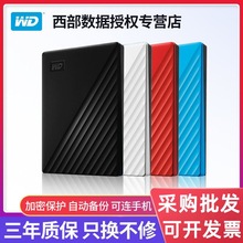 WD西部数据移动硬盘1T 2TB My Passport随行版USB3.0高速适用电脑