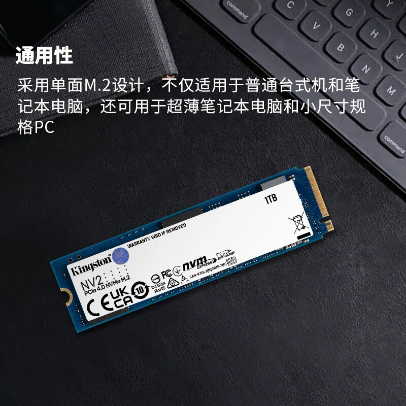 Совместимо с твердотельным NV2 M.2 интерфейса (NVME протокол PCIE 4.0×4)